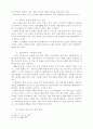 한국교회의 성장둔화 원인 연구 6페이지