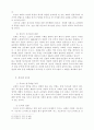 한국교회의 성장둔화 원인 연구 8페이지