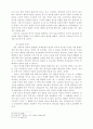 한국교회의 성장둔화 원인 연구 9페이지