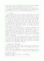 한국교회의 성장둔화 원인 연구 12페이지