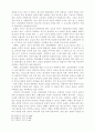 한국교회의 성장둔화 원인 연구 14페이지