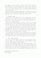 한국교회의 성장둔화 원인 연구 15페이지