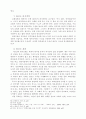 한국교회의 성장둔화 원인 연구 16페이지