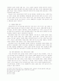 한국교회의 성장둔화 원인 연구 17페이지