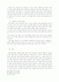 한국교회의 성장둔화 원인 연구 18페이지