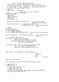 신학을 하는 목적 2페이지