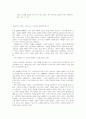 구원과 치유 2페이지