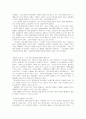 구원과 치유 4페이지