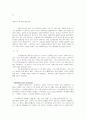 구원과 치유 6페이지