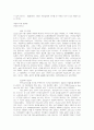 구원과 치유 11페이지