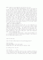 구원과 치유 14페이지