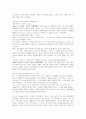 구원과 치유 16페이지