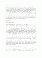 구원과 치유 22페이지