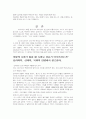 구원과 치유 25페이지