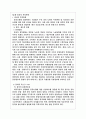 중국의 투자환경(서비스 기업을 중심으로..) 2페이지