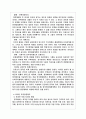 중국의 투자환경(서비스 기업을 중심으로..) 4페이지