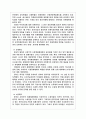 중국의 투자환경(서비스 기업을 중심으로..) 6페이지