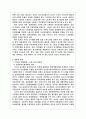 중국의 투자환경(서비스 기업을 중심으로..) 7페이지