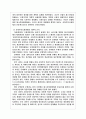 중국의 투자환경(서비스 기업을 중심으로..) 8페이지