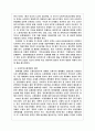 중국의 투자환경(서비스 기업을 중심으로..) 9페이지