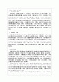 중국의 투자환경(서비스 기업을 중심으로..) 15페이지