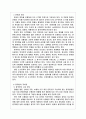 중국의 투자환경(서비스 기업을 중심으로..) 20페이지