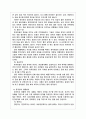 중국의 투자환경(서비스 기업을 중심으로..) 22페이지