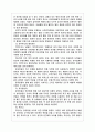 중국의 투자환경(서비스 기업을 중심으로..) 23페이지