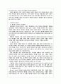 중국의 투자환경(서비스 기업을 중심으로..) 24페이지