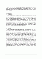 중국의 투자환경(서비스 기업을 중심으로..) 26페이지