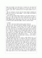 중국의 투자환경(서비스 기업을 중심으로..) 33페이지
