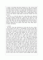 중국의 투자환경(서비스 기업을 중심으로..) 34페이지