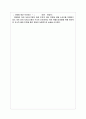 중국의 투자환경(서비스 기업을 중심으로..) 36페이지