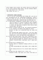 중국의 투자환경(서비스 기업을 중심으로..) 38페이지