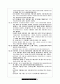 중국의 투자환경(서비스 기업을 중심으로..) 39페이지