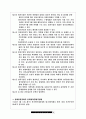 중국의 투자환경(서비스 기업을 중심으로..) 40페이지
