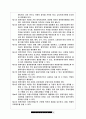 중국의 투자환경(서비스 기업을 중심으로..) 42페이지