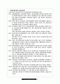 중국의 투자환경(서비스 기업을 중심으로..) 44페이지