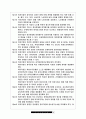 중국의 투자환경(서비스 기업을 중심으로..) 45페이지