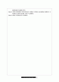 중국의 투자환경(서비스 기업을 중심으로..) 46페이지