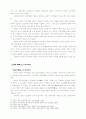 샤머니즘의 개념 3페이지