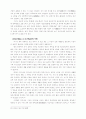 샤머니즘의 개념 4페이지