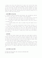 샤머니즘의 개념 6페이지