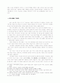 샤머니즘의 개념 8페이지