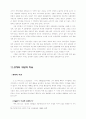 샤머니즘의 개념 11페이지