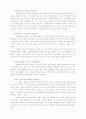 샤머니즘의 개념 13페이지