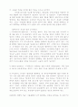 고통과 악 6페이지