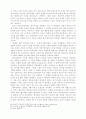 치유 목회의 신학적 의미 13페이지