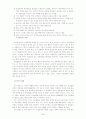 귀신들림 현상 5페이지
