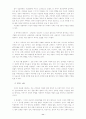 귀신들림 현상 11페이지